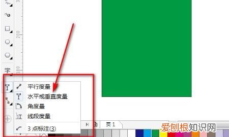 cdr该如何才能标注尺寸