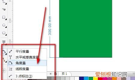 cdr该如何才能标注尺寸