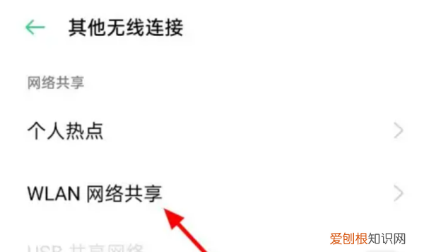 怎么共享wifi给别人，手机上wifi怎么分享给别人