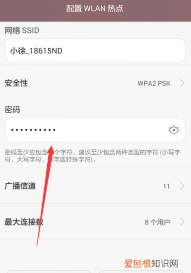 怎么共享wifi给别人，手机上wifi怎么分享给别人