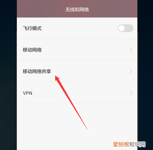 怎么共享wifi给别人，手机上wifi怎么分享给别人