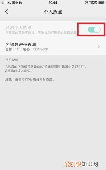 怎么共享wifi给别人，手机上wifi怎么分享给别人