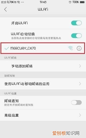 怎么共享wifi给别人，手机上wifi怎么分享给别人