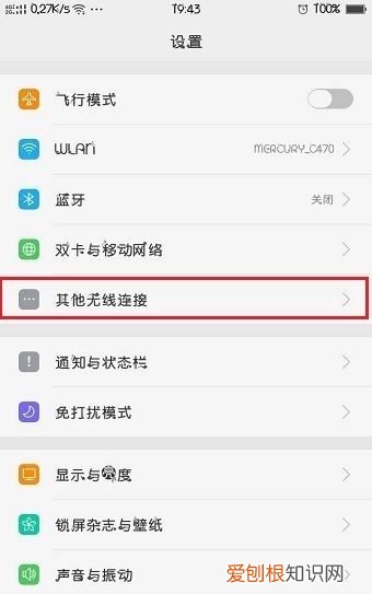 怎么共享wifi给别人，手机上wifi怎么分享给别人