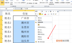 excel表格如何批量添加文字