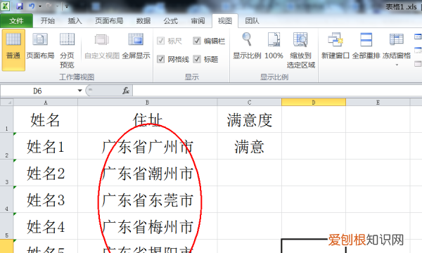 excel表格如何批量添加文字