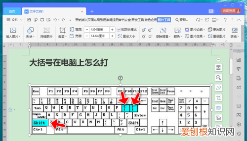 在电脑上怎么打大括号，电脑上打大括号怎么操作