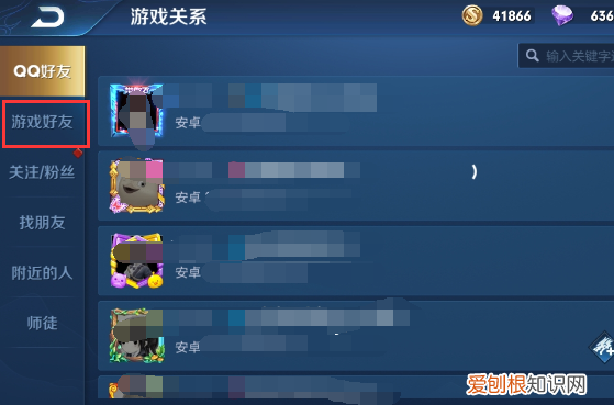 王者荣耀怎么建立亲密关系，王者荣耀建立亲密关系怎么操作