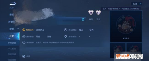 王者荣耀怎么建立亲密关系，王者荣耀建立亲密关系怎么操作