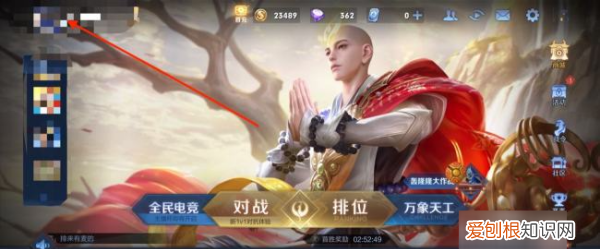 王者荣耀怎么建立亲密关系，王者荣耀建立亲密关系怎么操作