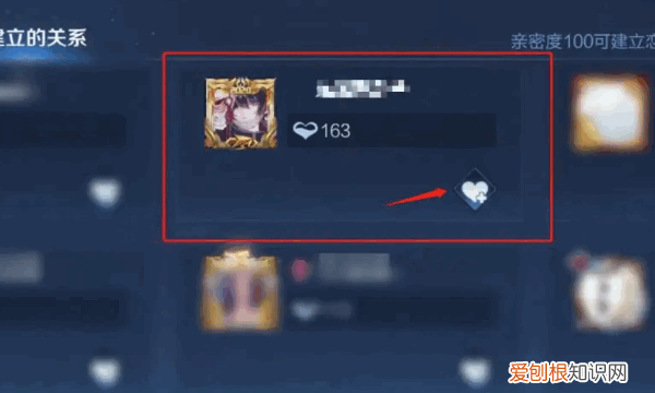 王者荣耀怎么建立亲密关系，王者荣耀建立亲密关系怎么操作
