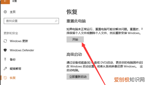C盘恢复出产设置怎么操作，win10怎么把c盘恢复出厂设置