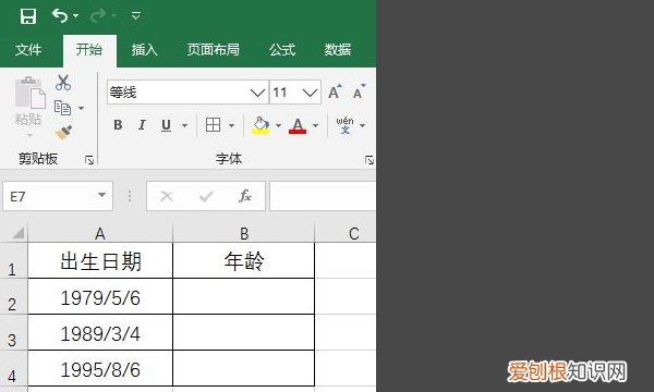 Excel怎样才能算年龄，excel表格怎样输入公式计算