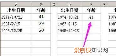 Excel怎样才能算年龄，excel表格怎样输入公式计算