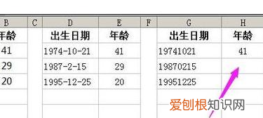 Excel怎样才能算年龄，excel表格怎样输入公式计算