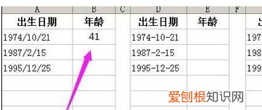 Excel怎样才能算年龄，excel表格怎样输入公式计算