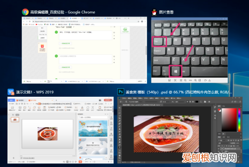 电脑怎么切换窗口,电脑切换窗口怎样切换
