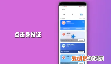 如何在网上办身份证,电子身份证如何申请办理