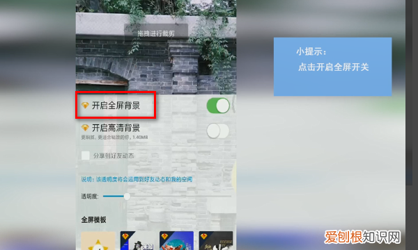 手机qq空间怎么更换帐号，手机QQ空间背景要如何设置