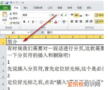 怎么把Word转换成Excel表格