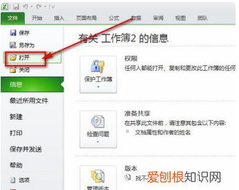 怎么把Word转换成Excel表格