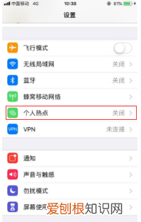 手机个人热点怎么连接电脑，电脑如何才可以用手机热点上网