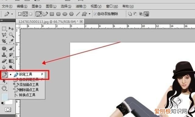 ps应该咋的才可以用钢笔工具画出弧线