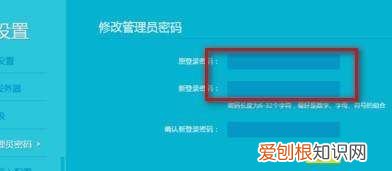 无线路由如何更改管理员密码,无线路由器如何更改密码设置
