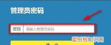 无线路由如何更改管理员密码,无线路由器如何更改密码设置