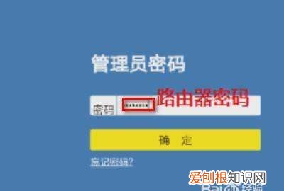 无线路由如何更改管理员密码,无线路由器如何更改密码设置