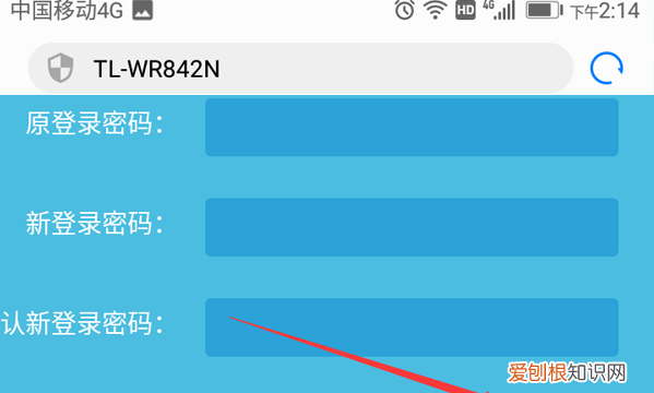 无线路由如何更改管理员密码,无线路由器如何更改密码设置