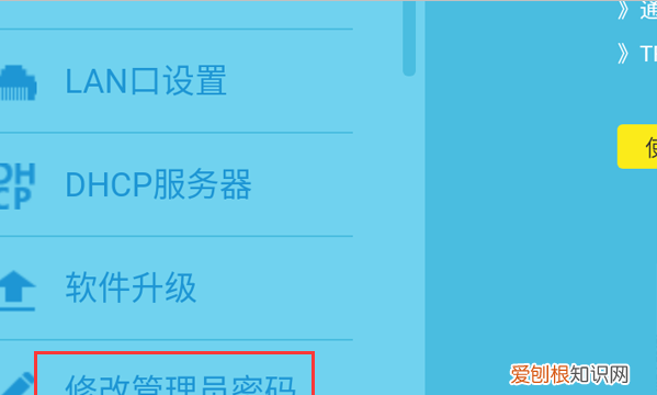 无线路由如何更改管理员密码,无线路由器如何更改密码设置