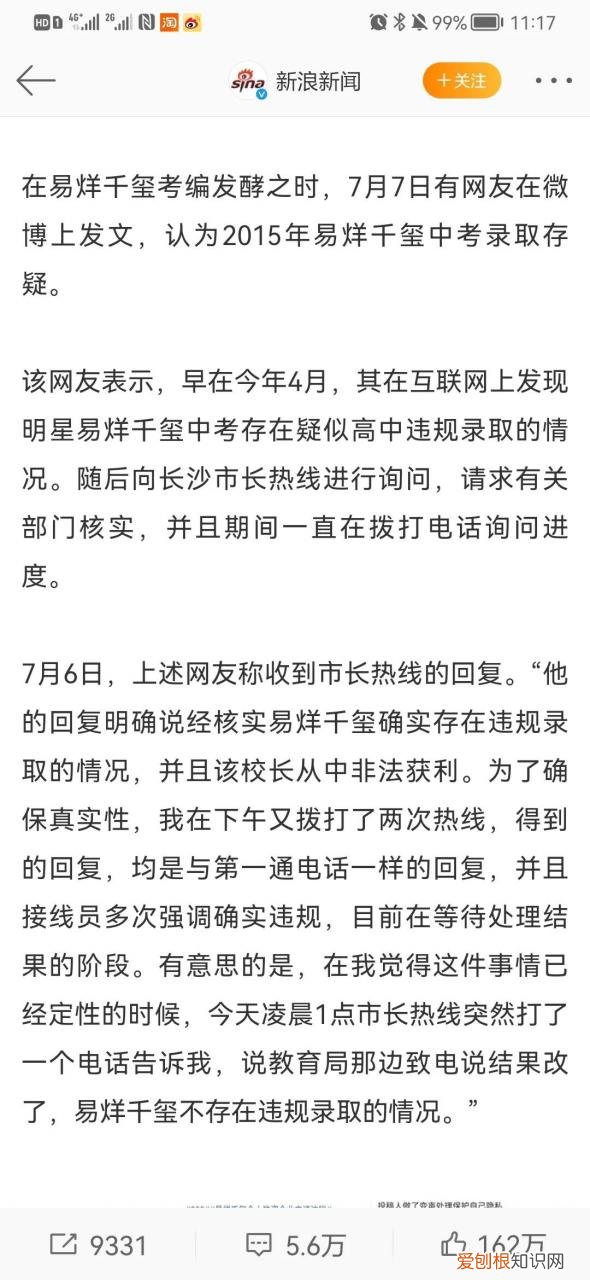 易烊千玺事件始末 易烊千玺事件是怎么回事