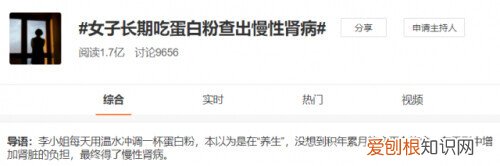 女子长期吃蛋白粉查出慢性肾病！这几类人注意，摄入过量很危险