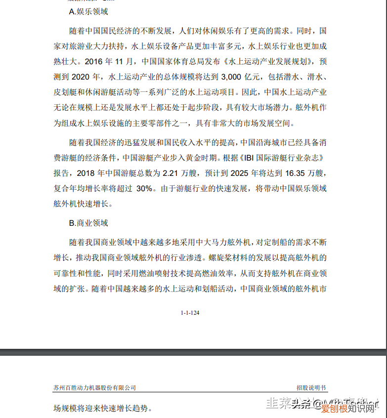 国产船外机哪个牌子好一点 国产船外机哪个牌子质量好