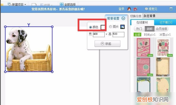 怎样把照片白底换蓝底,咋把白底照片换成蓝底呢