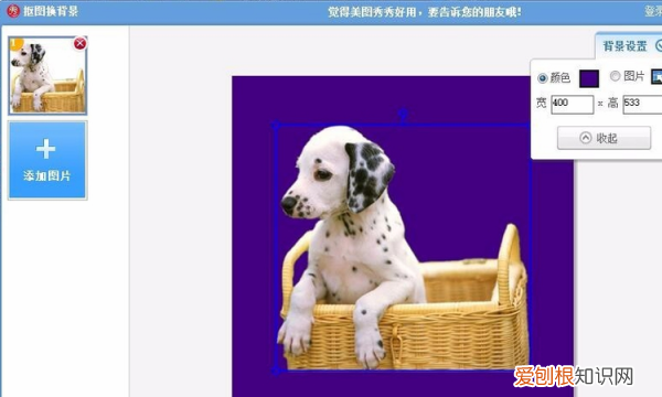 怎样把照片白底换蓝底,咋把白底照片换成蓝底呢