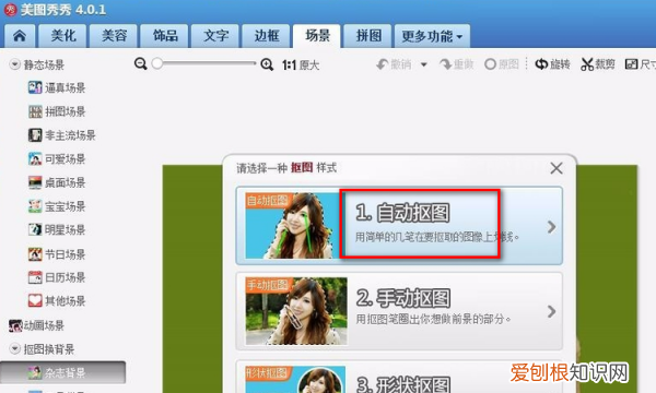 怎样把照片白底换蓝底,咋把白底照片换成蓝底呢