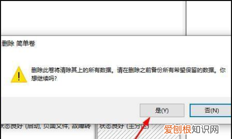 win0如何才可以合并磁盘