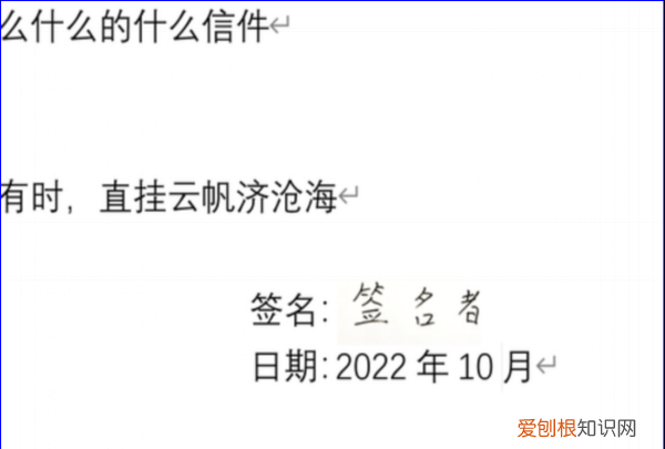 Word应该要怎么手写签名，word怎么加手写签名和日期