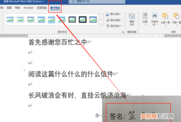 Word应该要怎么手写签名，word怎么加手写签名和日期