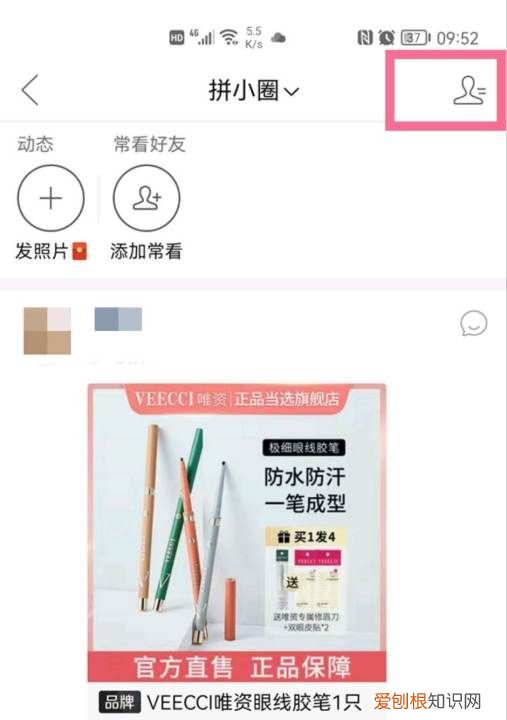 怎么加拼多多好友,拼多多上可以怎么加好友