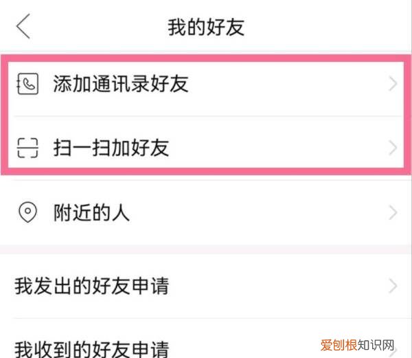 怎么加拼多多好友,拼多多上可以怎么加好友