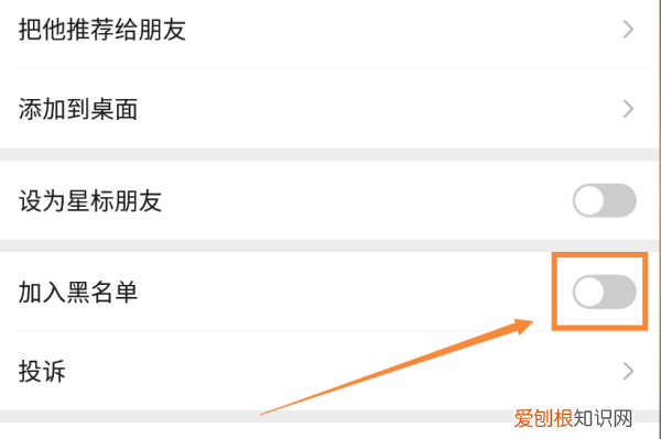 微信如何拉黑一个人，微信上可以怎么拉黑对方
