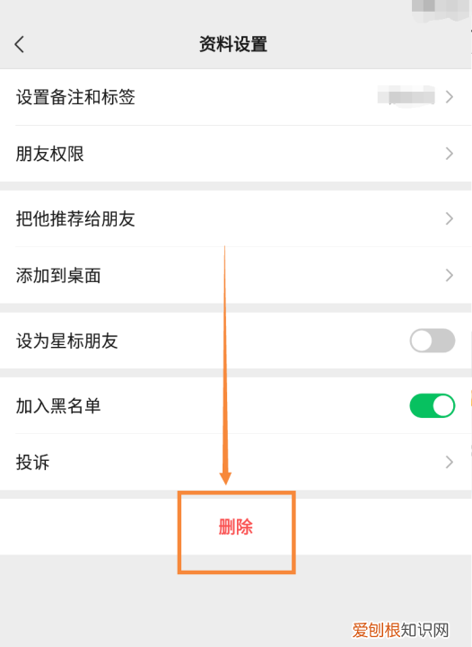 微信如何拉黑一个人，微信上可以怎么拉黑对方
