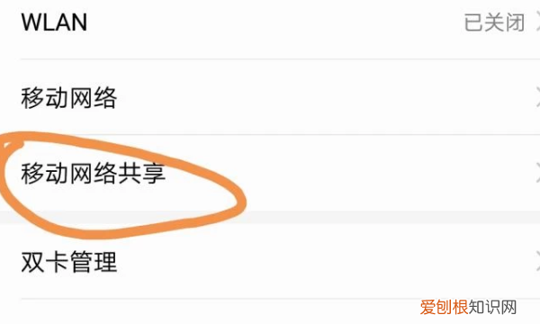 华为手机如何设置热点连接人数，华为手机怎么共享网络和设置热点
