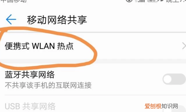 华为手机如何设置热点连接人数，华为手机怎么共享网络和设置热点