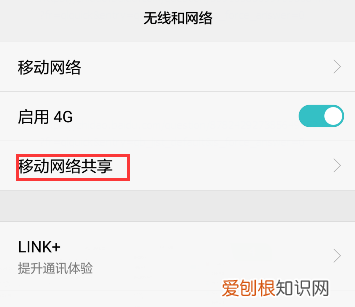 华为手机如何设置热点连接人数，华为手机怎么共享网络和设置热点