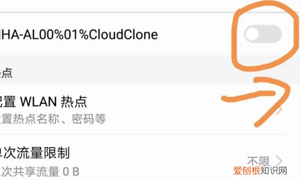 华为手机如何设置热点连接人数，华为手机怎么共享网络和设置热点