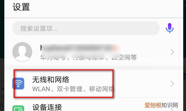 华为手机如何设置热点连接人数，华为手机怎么共享网络和设置热点